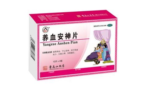 养血安神片(景忠山)主图 养血安神片(景忠山)主图