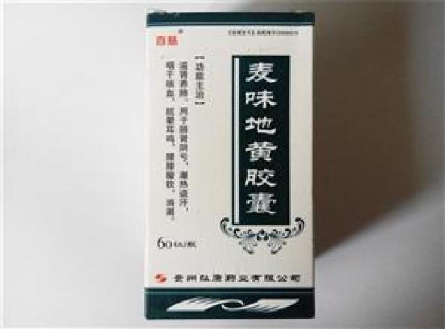 麦味地黄胶囊(百慈)包装主图 麦味地黄胶囊(百慈)包装主图