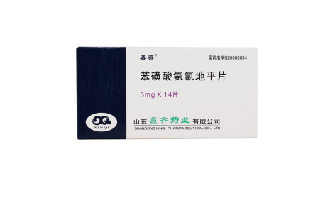 苯磺酸氨氯地平片(鑫齐)主图 苯磺酸氨氯地平片(鑫齐)主图
