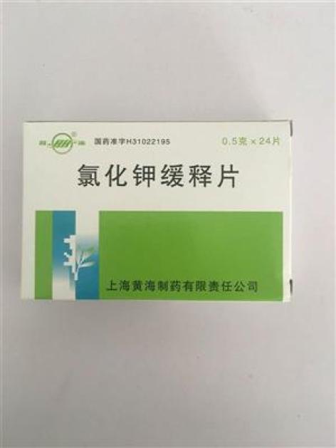 氯化钾缓释片(双海)包装主图 氯化钾缓释片(双海)包装主图