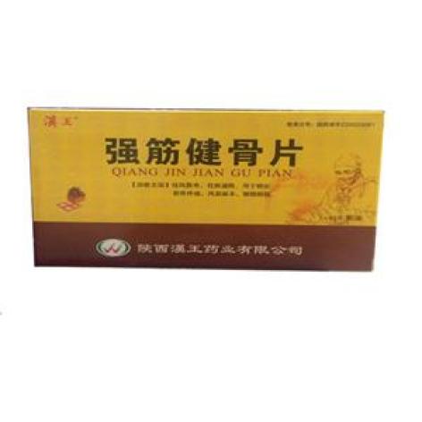 强筋健骨片(汉王)包装主图 强筋健骨片(汉王)包装主图