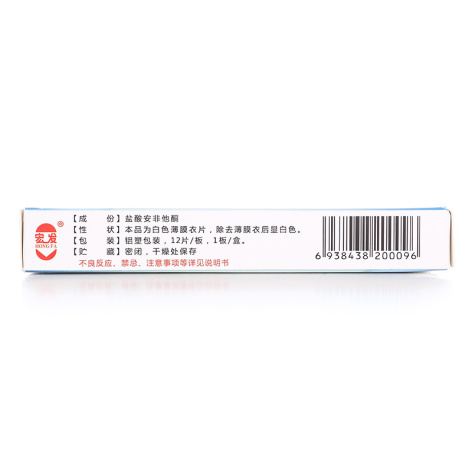 盐酸安非他酮缓释片(宏发)包装侧面图2 盐酸安非他酮缓释片(宏发)包装侧面图2