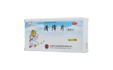 清降片(太阳)主图 清降片(太阳)主图