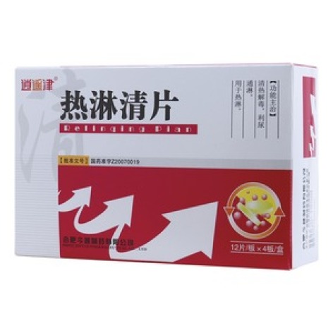 热淋清片(逍遥津)包装主图 热淋清片(逍遥津)包装主图