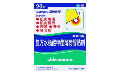 复方水杨酸甲酯薄荷醇贴剂(撒隆巴斯)主图 复方水杨酸甲酯薄荷醇贴剂(撒隆巴斯)主图