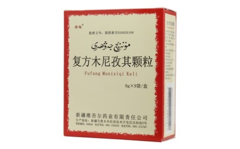 复方木尼孜其颗粒(西帕)主图 复方木尼孜其颗粒(西帕)主图