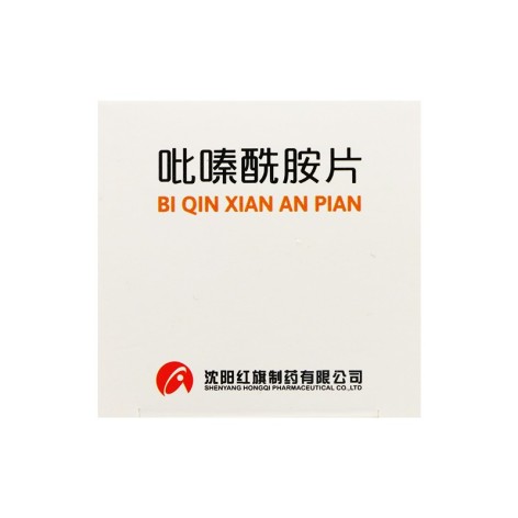 吡嗪酰胺片(康青)包装侧面图5 吡嗪酰胺片(康青)包装侧面图5