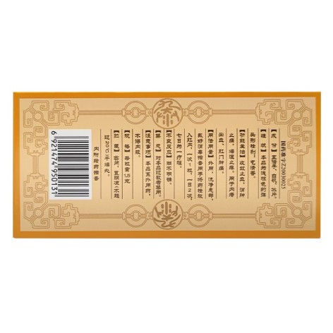 三味痔疮栓(九泰)包装侧面图2 三味痔疮栓(九泰)包装侧面图2