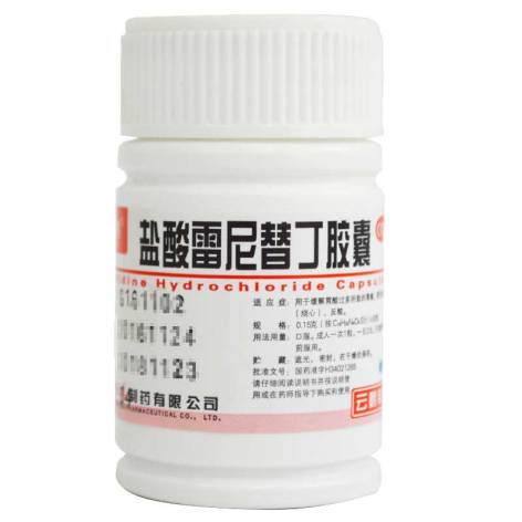 盐酸雷尼替丁胶囊(云鹏)包装侧面图2 盐酸雷尼替丁胶囊(云鹏)包装侧面图2