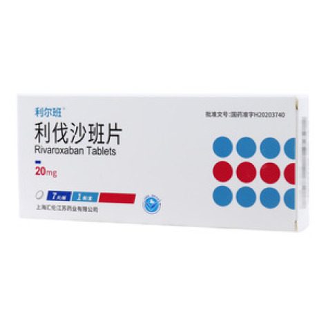 利伐沙班片()包装主图