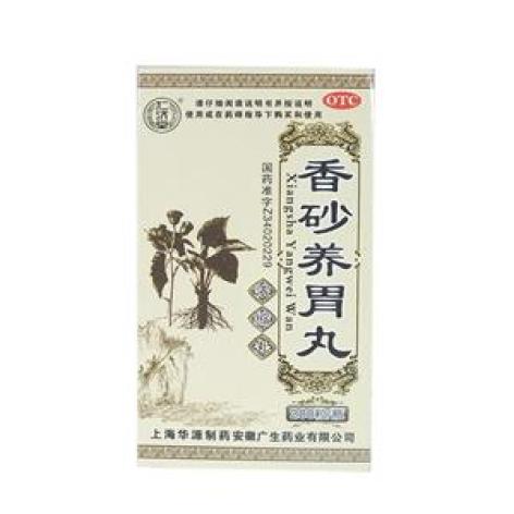 香砂养胃丸(华源)包装主图 香砂养胃丸(华源)包装主图
