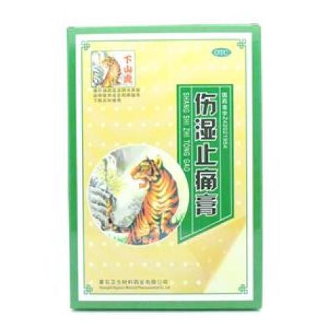 伤湿止痛膏(下山虎)包装主图 伤湿止痛膏(下山虎)包装主图