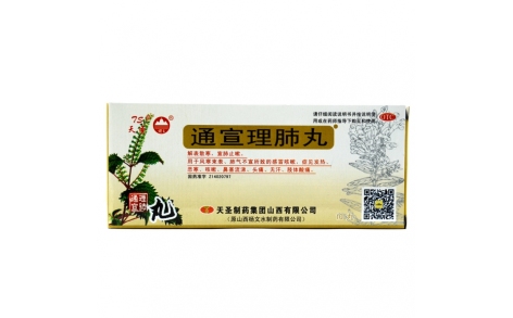 通宣理肺丸(杨文水)主图