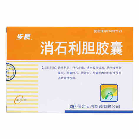 消石利胆胶囊(步長)包装主图 消石利胆胶囊(步長)包装主图