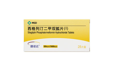 西格列汀二甲双胍片(Ⅰ)(捷诺达)主图 西格列汀二甲双胍片(Ⅰ)(捷诺达)主图