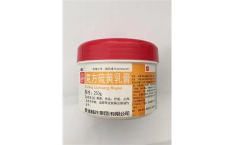 复方硫黄乳膏(辅仁)主图 复方硫黄乳膏(辅仁)主图
