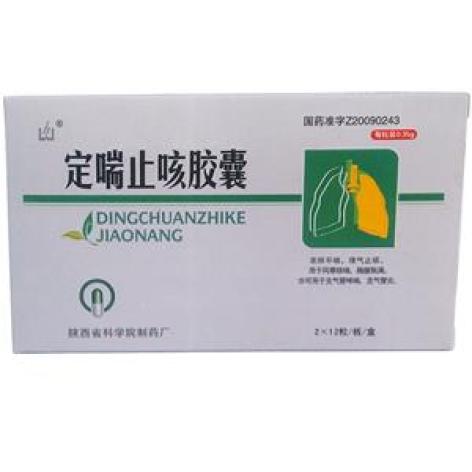 定喘止咳胶囊(科学家)包装主图