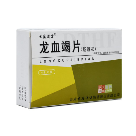 龙血竭片(思药)包装侧面图2 龙血竭片(思药)包装侧面图2