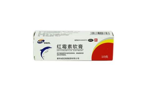 红霉素软膏(新和成)主图 红霉素软膏(新和成)主图