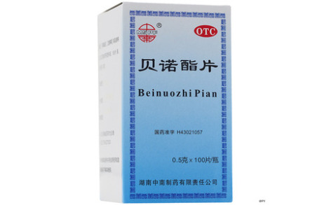 贝诺酯片(中南)主图 贝诺酯片(中南)主图