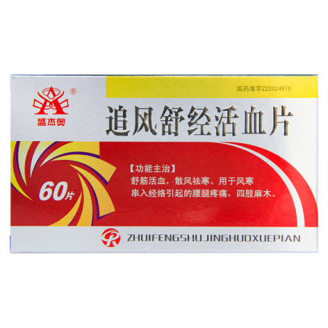 追风舒经活血片(盛杰奥)包装侧面图2 追风舒经活血片(盛杰奥)包装侧面图2