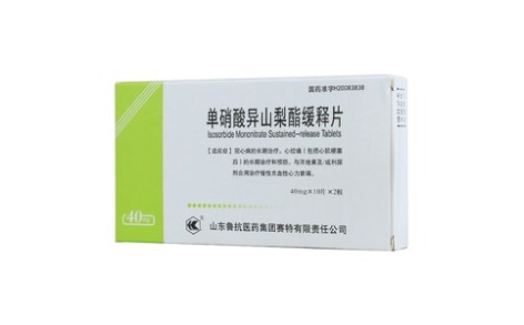 单硝酸异山梨酯缓释片(鲁抗)主图 单硝酸异山梨酯缓释片(鲁抗)主图