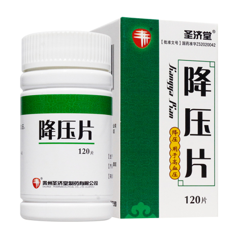 降压片(圣济堂)包装侧面图2 降压片(圣济堂)包装侧面图2
