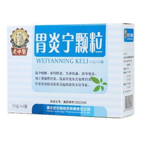 胃炎宁颗粒(老中醫)包装主图 胃炎宁颗粒(老中醫)包装主图