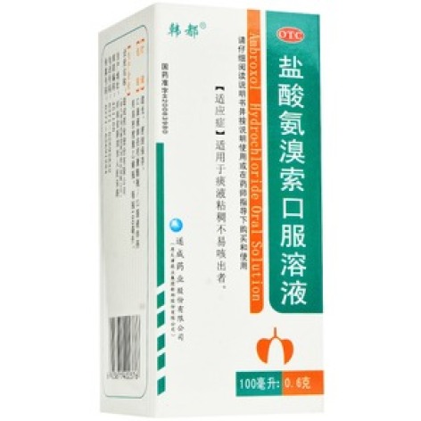 盐酸氨溴索口服溶液(新郑)包装主图 盐酸氨溴索口服溶液(新郑)包装主图