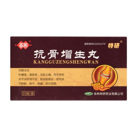 抗骨增生丸(百派)包装主图