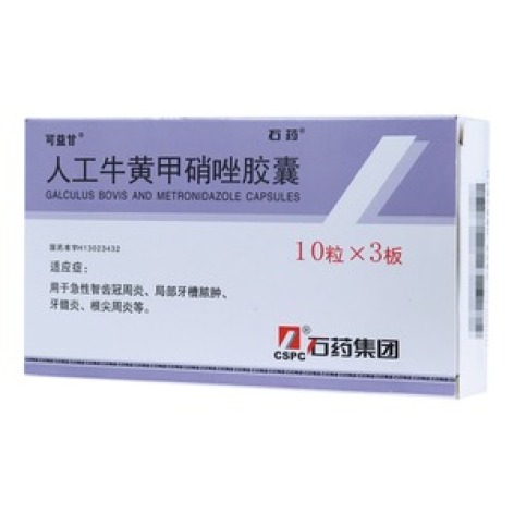 人工牛黄甲硝唑胶囊(可益甘)包装主图 人工牛黄甲硝唑胶囊(可益甘)包装主图