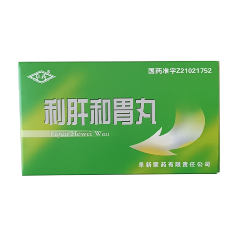 利肝和胃丸(阜药)包装侧面图2 利肝和胃丸(阜药)包装侧面图2