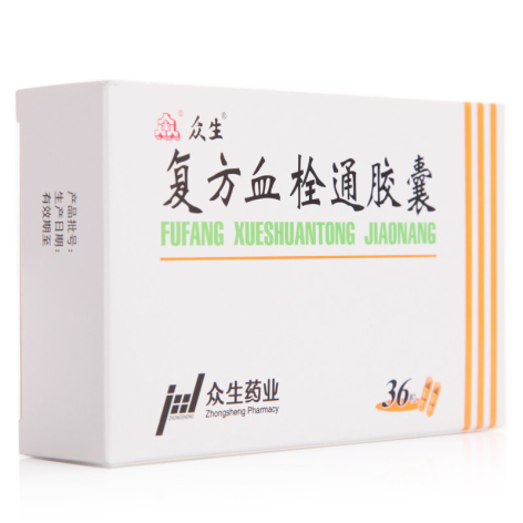 复方血栓通胶囊(众生)包装侧面图4
