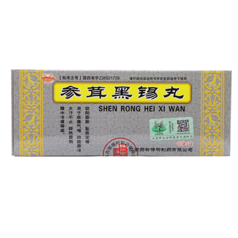 参茸黑锡丸(药都樟树)包装主图 参茸黑锡丸(药都樟树)包装主图