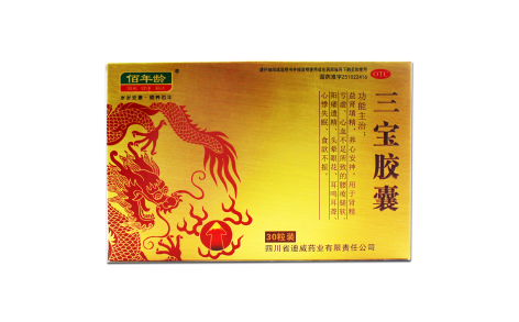 三宝胶囊(佰年龄)主图 三宝胶囊(佰年龄)主图
