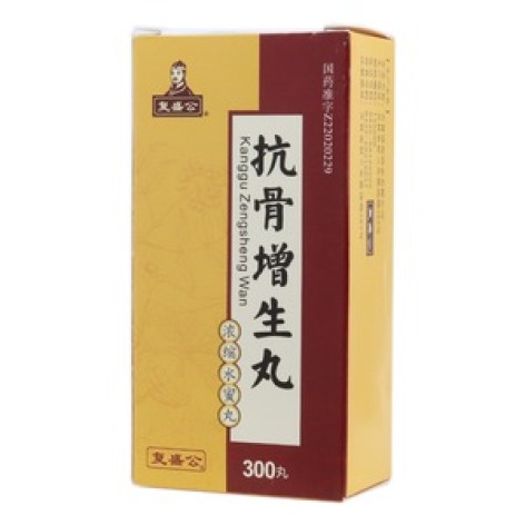 抗骨增生丸(复盛公)包装主图