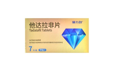 他达拉非片(爱力劲)主图