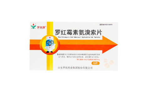 罗红霉素氨溴索片(罗欣津)主图 罗红霉素氨溴索片(罗欣津)主图