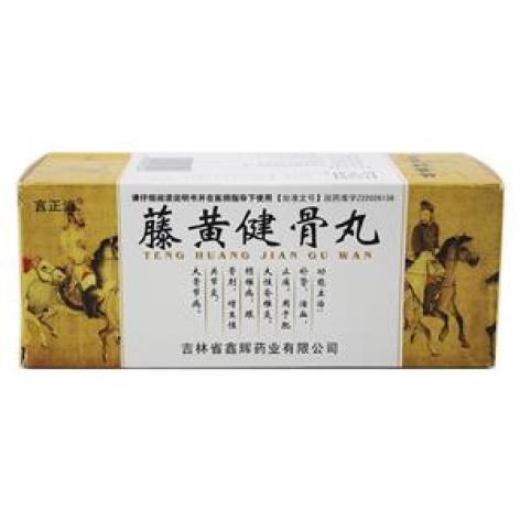 藤黄健骨丸(言正消)包装主图 藤黄健骨丸(言正消)包装主图