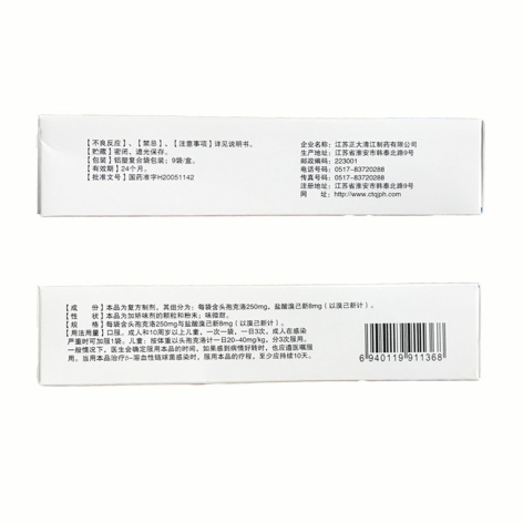 克洛己新干混悬剂(正大素克)包装侧面图3