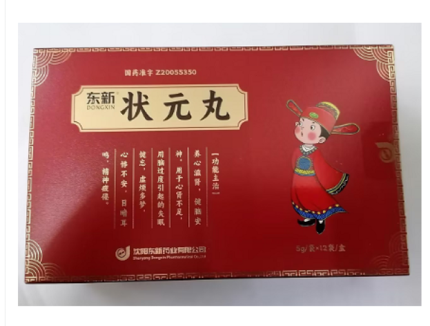 状元丸(东新)包装主图