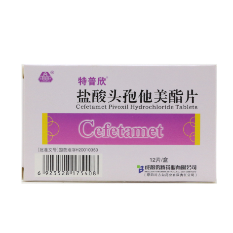 盐酸头孢他美酯片(特普欣)包装侧面图2 盐酸头孢他美酯片(特普欣)包装侧面图2