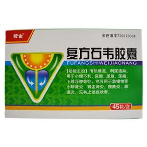 复方石韦胶囊(珈效)包装主图 复方石韦胶囊(珈效)包装主图