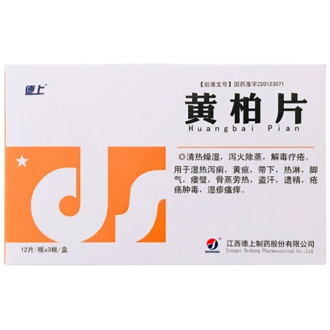 黄柏片(德上)包装主图 黄柏片(德上)包装主图