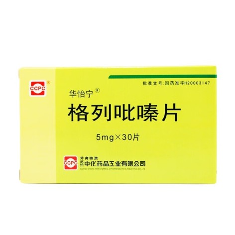 格列吡嗪片(华怡宁)包装主图 格列吡嗪片(华怡宁)包装主图