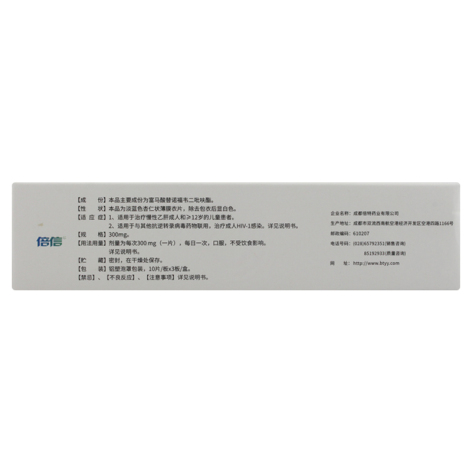 富马酸替诺福韦二吡呋酯片(倍信)包装侧面图4 富马酸替诺福韦二吡呋酯片(倍信)包装侧面图4