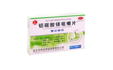 铝碳酸镁咀嚼片(泰尔赛克)主图 铝碳酸镁咀嚼片(泰尔赛克)主图