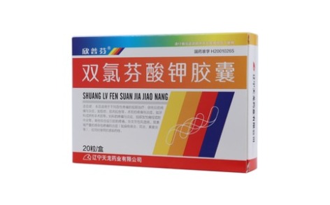 双氯芬酸钾胶囊(欣普芬)主图 双氯芬酸钾胶囊(欣普芬)主图