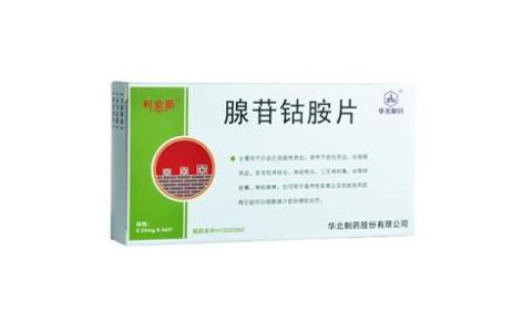 腺苷钴胺片(利业新)主图 腺苷钴胺片(利业新)主图