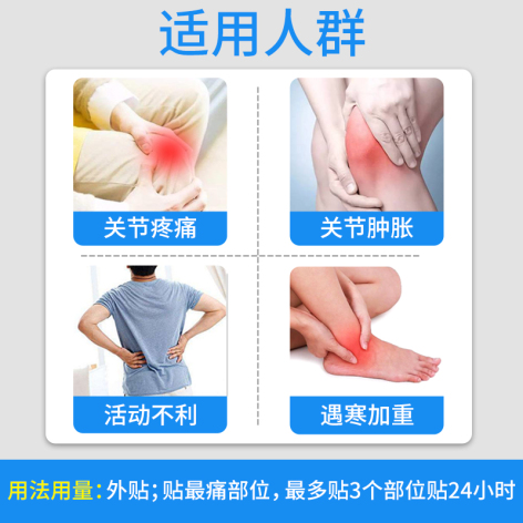 复方南星止痛膏(南星)包装侧面图5 复方南星止痛膏(南星)包装侧面图5